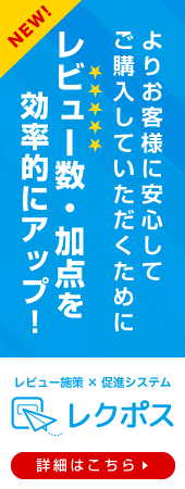 レクポス